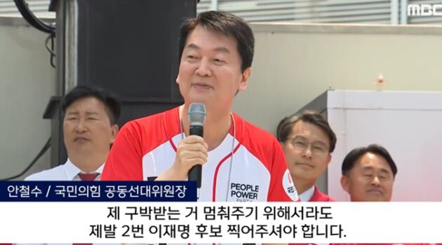 국민의 힘 말실수, 심리학이 설명해 드립니다