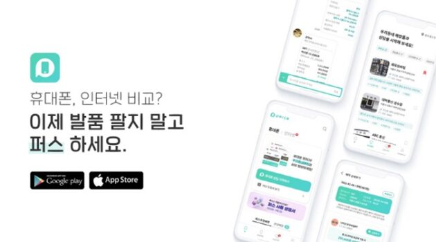 초고속 인터넷 설치, 유명 업체보다 ‘퍼스플러스’가 싸고 편한 4가지 이유