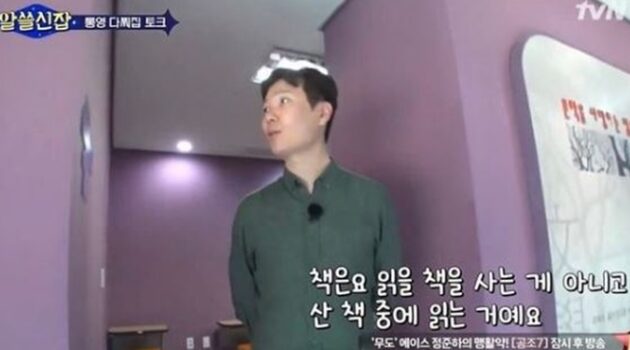 책을 사서 읽지 않고 쌓아둔다고요? 나쁘게 볼 필요 없습니다